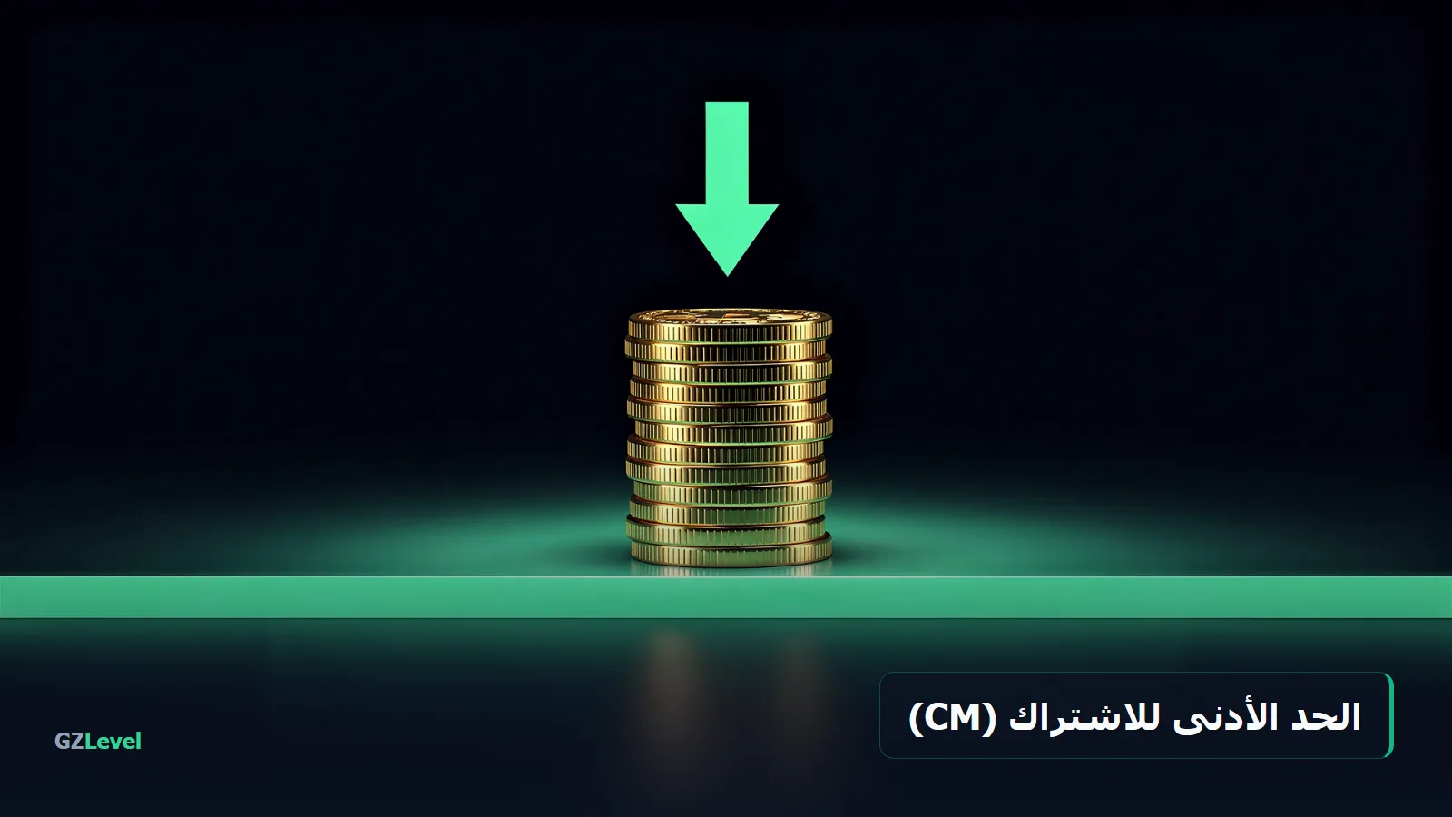 الحد الأدنى للضريبة بالمغرب