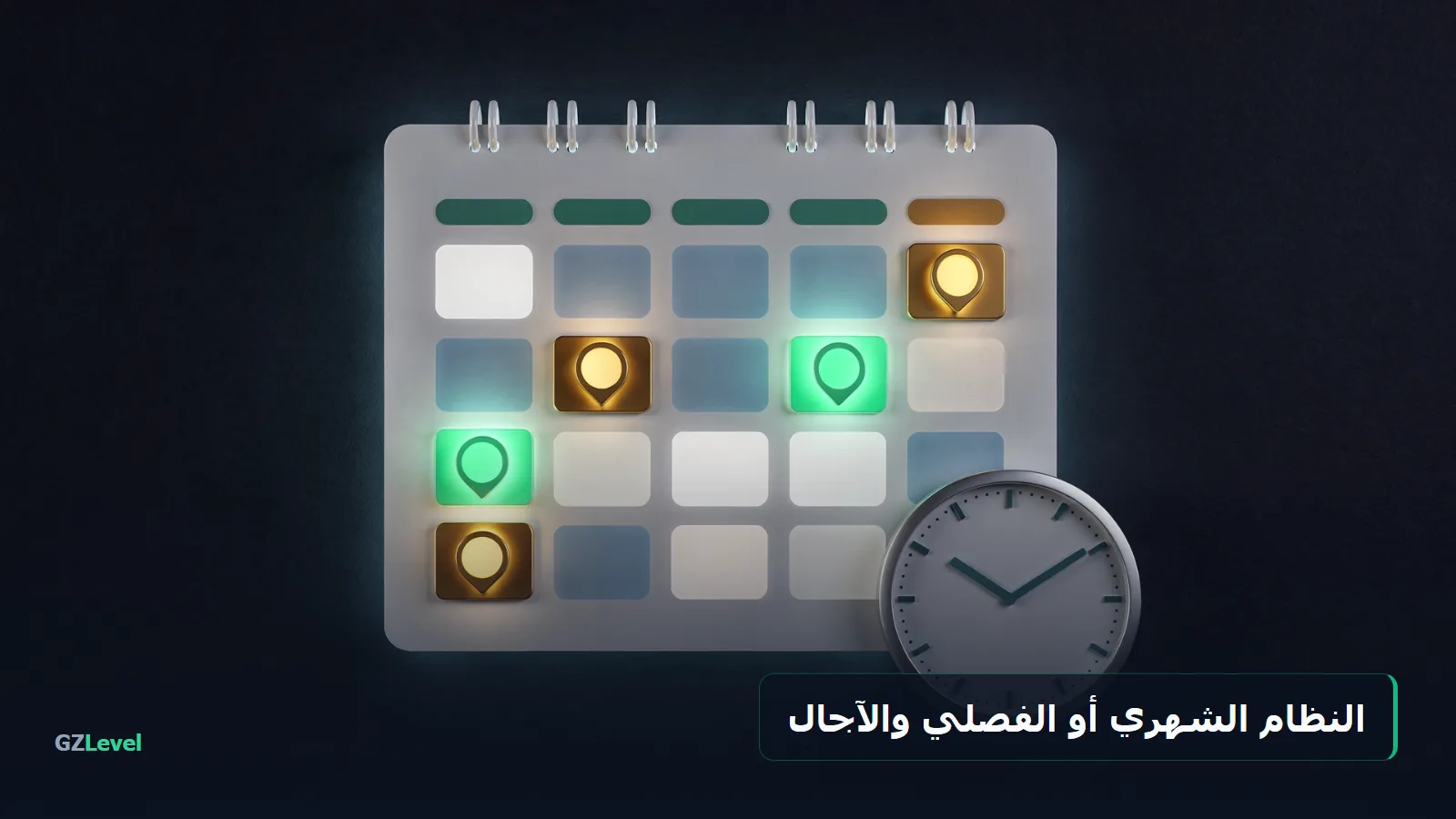 آجال التصريح بالضريبة على القيمة المضافة: النظام الشهري والفصلي
