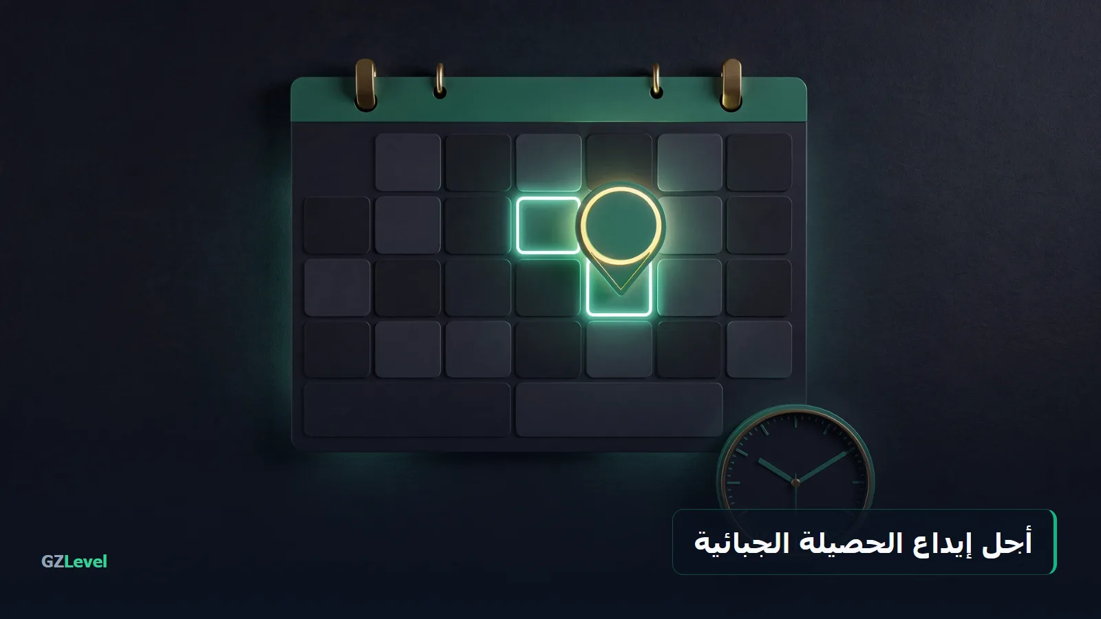 أجل إيداع الحصيلة الجبائية بالمغرب